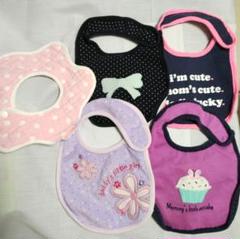 ベビー用スタイ5枚セット