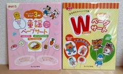 ペープサート Pot 2014年2015年付録 2冊セット