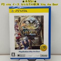 ★未開封★PS vita イース セルセタの樹海 Vita the Best