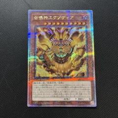 【PSA10】遊戯王　召喚神エクゾディア 25thシク 幻の召喚神エクゾディア 25th シークレット】遊戯王カード買取