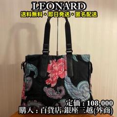 タグ付　LEONARD トートバッグ　大容量　花柄　PVC 牛革　日本製　A4可 楽天市場】BASE ベース 公式 日本製 トートバッグ トート 花