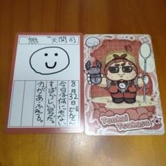 vtuber ウエハース　天開司