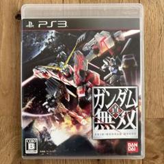 真・ガンダム無双
