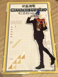 呪術廻戦 ドンキ ステッカーコレクション ドン・キホーテ　五条悟　夏油傑　セット 2024年8月3日（土）よりドン・キホーテ対象店舗にて TVアニメ