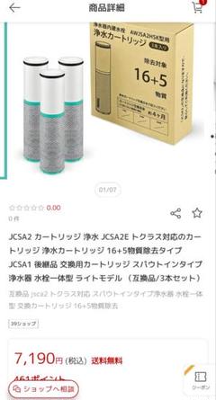 2025年最新】jcsa2の人気アイテム - メルカリ