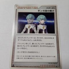 ポケモン　悪の組織　ラバーコンプセット ポケモンXY&Z ポケモンラバーマスコット2 全8種 フルコンプ