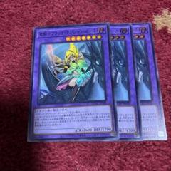 遊戯王 公式 JUDGE 2023 竜騎士ブラック・マジシャン・ガール