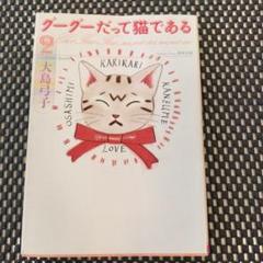 大島弓子 まとめ売り ダリアの帯 四月怪談 綿の国星 グーグー