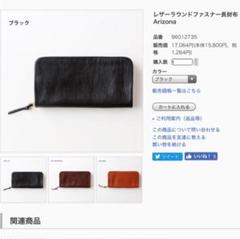 【新品】ラウンドファスナー長財布 ユニセックス