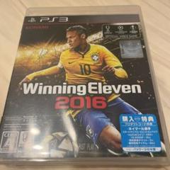 ウイニングイレブン2016
