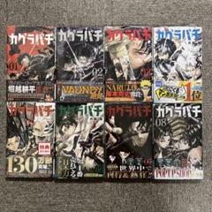 日本三國　全巻初版未開封セット 日本三國 (1) (裏少年サンデーコミックス) | 松木 いっか |本