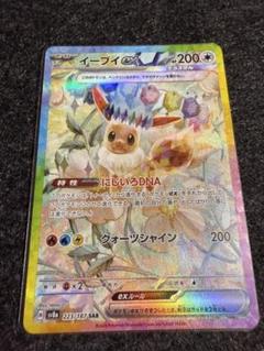 サンダースex SAR、イーブイexSAR、エーフィexSAR Amazon.co.jp: ポケモンカードゲームSV sv8a ハイクラスパック