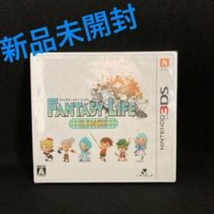 新品 ファンタジーライフ LINK！ Fantasy Life LINK！3DS