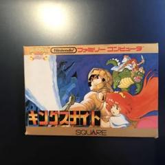 キングスナイト ファミコン