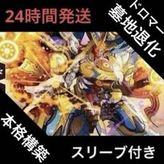 ドロマー墓地退化 デッキ 微高レート 調整パーツ付き ドロマー墓地退化 デッキ - メルカリ