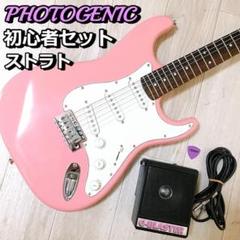 メルカリ便　Photogenic ストラトエレキギター　弦新品　ソフトケース付き メルカリ便 Photogenic ストラトエレキギター 弦新品 ソフト