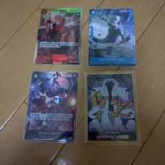 ワンピースカードゲーム　ベストvol.2　レア品4枚セット