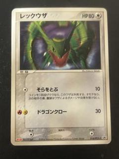 2025年最新】ポケモンカード レックウザ プロモの人気アイテム