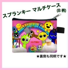 マルチケース スプランキー B柄 ポーチ 小物入れ インクレディボックス ⑧
