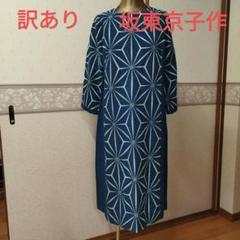 2025年最新】坂東京子の人気アイテム - メルカリ