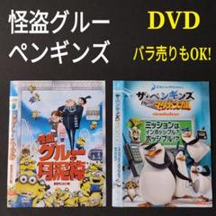 22年最新 ザ ペンギンズの人気アイテム メルカリ