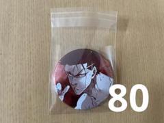ブルーロック展　馬狼照英　推しキャラバッジコレクション　期間限定‼️早い者勝ち‼️