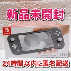 2025年最新】nintendo switch lite グレーの人気アイテム - メルカリ