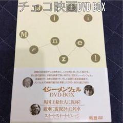 厳重に監視された列車 Dvd の中古 未使用品を探そう メルカリ