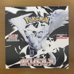 ホワイトフレア 3box 未開封 シュリンク付き ポケモンカード ホワイトフレア デラックス BOX 新品未開封