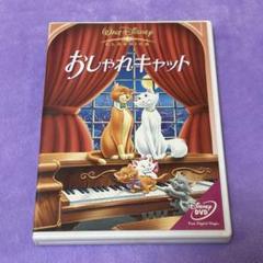 2025年最新】おしゃれキャット dvdの人気アイテム - メルカリ