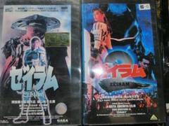 「ゼイラム」ＬＤ販促用カタログ（非売品・新品・１９９２年） ゼイラム」LD販促用カタログ（非売品・新品・1992年）