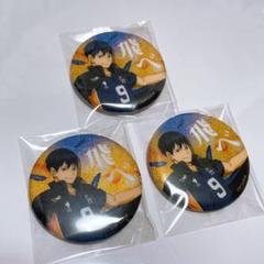 【2025新春福袋】 グリッター 缶バッジ 横断幕 ハイキュー 影山 3点 烏野 飛雄 その他