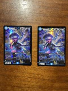 飛翔龍　5000VT 2枚セット Amazon.co.jp: 【金トレジャー】 デュエルマスターズ 飛翔龍