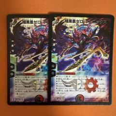 暗黒凰ゼロフェニックス 初期SR