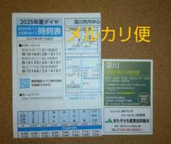 Yahoo!オークション -「jr ポケット時刻表」(時刻表) (鉄道)の