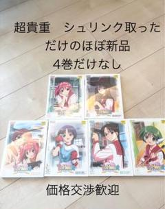 【ほぼ新品】TO HEART DVDセット(4巻以外)