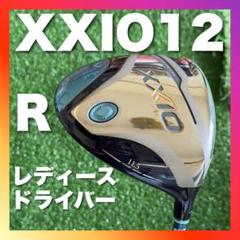 ☆ゼクシオイレブン☆ゼクシオ　11　レディース　ドライバー　フレックスR　 希少 2025年最新】ゼクシオ11 レディース ドライバーフレックスrの