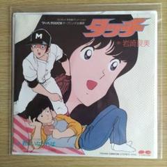 タッチ　第二部　ドラマ編　レコード VARIOUS (岩崎良美) / タッチ 第2部・ドラマ編 [LP - C25G0443