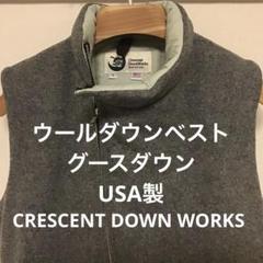 SウールUSA製クレセントダウンワークス別注グースダウン100%ベスト