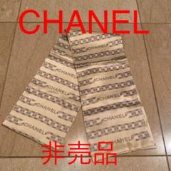 シャネル スカーフ 非売品❗️ 未使用 2025年最新】chanel スカーフ 非売品の人気アイテム - メルカリ