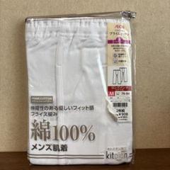【即発送】未使用品 メンズ肌着 ロングパンツ メンズMサイズ 2枚組