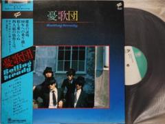 憂歌団 ローリング70&#39;s 中古レコード 国内盤 LP 歌詞 ライナー付 憂歌団 – Rolling 70's – Vinyl (LP, Album, Stereo), 1987
