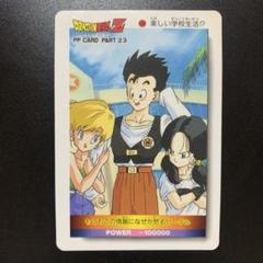 ドラゴンボール カードダス アマダ 23枚 アマダ ドラゴンボールZ PPカード PART 23 1枚 - メルカリ