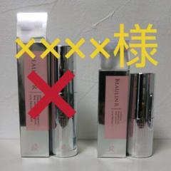 ビューリンR ビオチン ミスト美容液セット