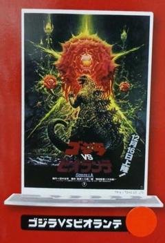2025年最新】ゴジラ ポスター ビオランテの人気アイテム - メルカリ