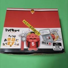 独特の素材 ④⑰ 月島 研磨 きょうからお世話になりますこっと ハイキュー ぬいぐるみ・マスコット