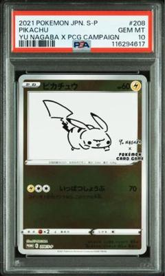 長場　ピカチュウ ピカチュウ 長場雄」の激安通販 | magi