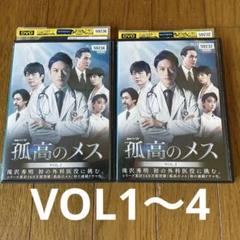Amazon.co.jp: 【中古】 連続ドラマW 孤高のメス DVD-BOX