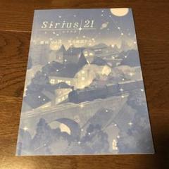 シリウス21 理科3 社会中3 公民 2冊セット 解答・単元確認