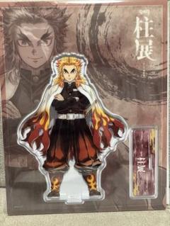 鬼滅の刃 柱展 アクリルスタンド 煉獄杏寿郎｜Yahoo!フリマ（旧